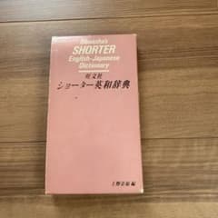 ワイン辞書・事典 英語版　らくらくメルカリ便匿名配送 読み物としてのワイン本 英語版 らくらくメルカリ便匿名配送