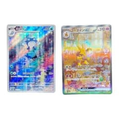 ポケカ151のフーディンのSAR  ニョロゾARのサムネイル