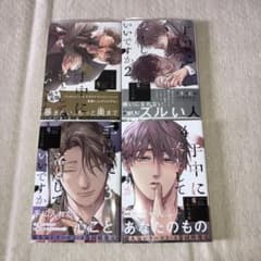 手中に落としていいですか 1.2.3.4巻のサムネイル
