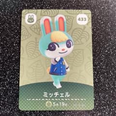 どうぶつの森 amiiboカード 第5弾 ミッチェルのサムネイル