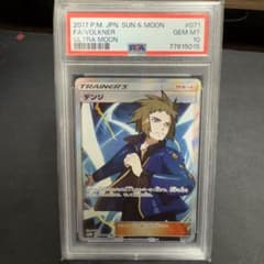 デンジ　sr psa10のサムネイル