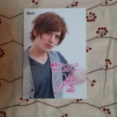 城田優くん 公演記念サイン入り写真のサムネイル