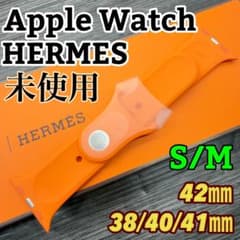 2941 未使用　Apple Watch エルメス　オレンラバー　スポーツ