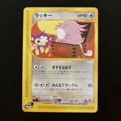 1st ED】ポケモンカードeラッキー(047/128◇) 週末セール - メルカリ