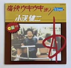小沢健二 痛快ウキウキ通り/流れ星ビバップ レコード　LPのサムネイル