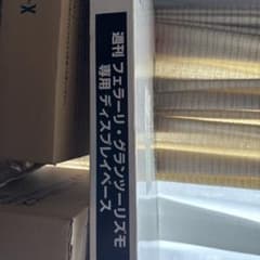 DeAGOSTINI フェラーリ・グランツーリズモ専用ディスプレーベース