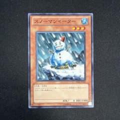 スノーマンイーター 英語版 TU 3枚 スーパー 1103 遊戯王 遊戯王 スノーマンイーター ノーマル 1103環境 ゲートボール - メルカリ
