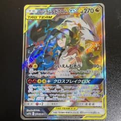 レジラム&ゼクロム GX TAG TEAM 270 HP - メルカリ
