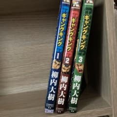 ギャングキング 柳内大樹 1巻〜25巻 全巻セット - メルカリ