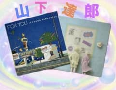 7/30迄】 山下達郎 FOR YOU オリジナル POCKET MUSIC - メルカリ