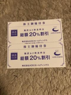 快活クラブ　割引券  2枚のサムネイル
