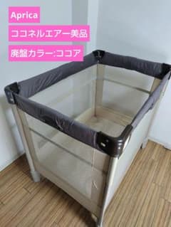【美品】アップリカ ココネルエアー (ココアブラウン）廃盤カラー 美品】アップリカ ココネルエアー (ココアブラウン）廃盤カラー - メルカリ