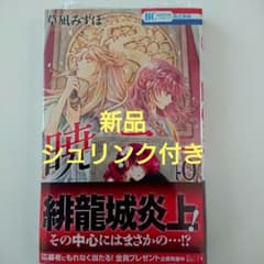 暁のヨナ 40のサムネイル