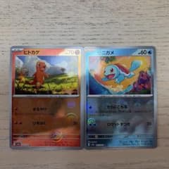 ヒトカゲモンスターボールミラー　ゼニガメモンスターボールミラーのサムネイル