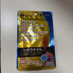 シボラナイト PREMIUM 15日分のサムネイル