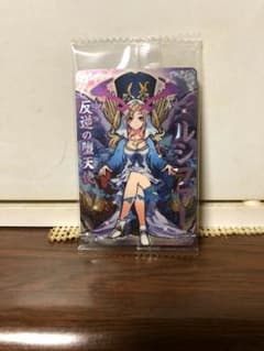 ルシ様専用  モンス  ウエハース ルシファーのサムネイル