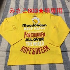 みさこ803★様専用　2点のサムネイル