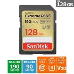 SanDisk Extreme PLUS 128GB SDカードのサムネイル