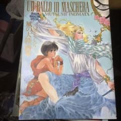 UN BALLO IN MASCHERA 風の大陸画集　いのまたむつみ いのまたむつみ 風の大陸画集 UN BALLO IN MASCHERA - メルカリ