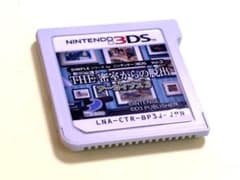 3DS SIMPLEシリーズ Vol.3 THE 密室からの脱出 アーカイブス2