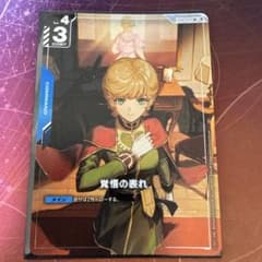 ガンダムカードゲーム　覚悟の表れ　パラレル　未使用　β版 ガンダムカードゲーム 覚悟の表れ β パラレル - メルカリ