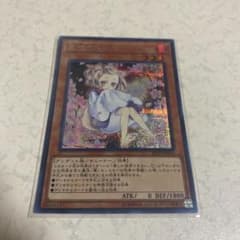 遊戯王 灰流うらら シークレット　絵違いのサムネイル