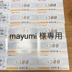 なばなの里　クーポン　5000円分のサムネイル