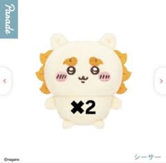 ちいかわ　おすわりぬいぐるみ① シーサー2個セットのサムネイル