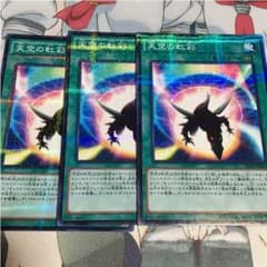 天空の虹彩のサムネイル