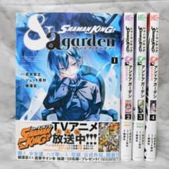 SHAMAN KING &a garden 1-4권 전권 세트 제트 구사무라
