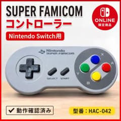 任天堂 Switch スーパーファミコン コントローラー HAC-042 - メルカリ