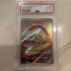 PSA10 ミミズズ AR ポケモンカード - メルカリ