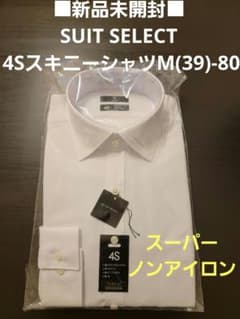 ■新品未開封■SUIT SELECT 4SスキニーシャツM(39)-80のサムネイル