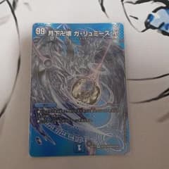 デュエルマスターズ 月下卍壊 ガ・リュミーズ 卍のサムネイル