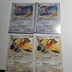 ガブリアス LV.71 ガバイト LV.36 ポケモンカード 4枚セット - メルカリ