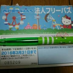 西武園フリーパス⭐のサムネイル