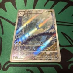 ハクリュー AR ar SV2a ポケモンカード151 182/165のサムネイル