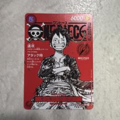 f*0様 ONE PIECEカード モンキー・D・ルフィ ワンピースマガジン20のサムネイル