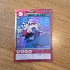 ベイブレード G.G.G. BBAチーム 火渡カイ PR-007のサムネイル