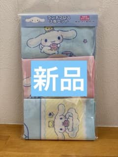 【新品未開封】シナモンロール ランチクロス 3枚セット サンリオのサムネイル