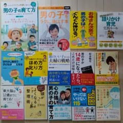【30冊セット】子育て本　まとめ売り　育児書のサムネイル