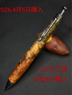専用です！　こぶた工房　花梨瘤紅白青　トリコロール m97828844358_1.jpg?1775822519