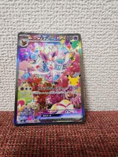 ニンフィアex SAR MEGA 拡張パック