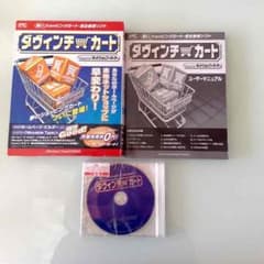 ジャストシステム ダヴィンチ・カートのサムネイル