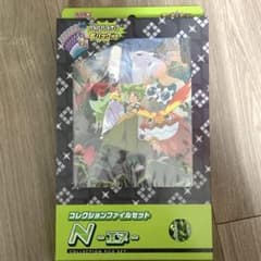 【新品未開封】コレクションファイルセットNのサムネイル