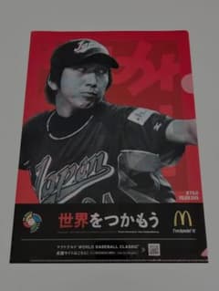 WBC 2009 ワールドベースボールクラシック 藤川球児 A4 クリアファイル