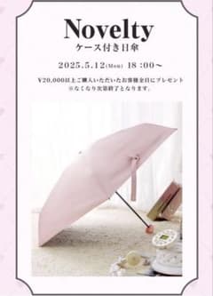 whip bunny ノベルティ 付き折りたたみ日傘 ピンクのサムネイル