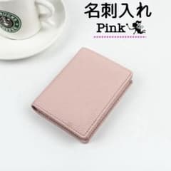 名刺入れ メンズ レディース カードケース ピンク プレゼント 男女兼用のサムネイル