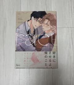 フェイクファクトリップス 全巻 BL 漫画のサムネイル