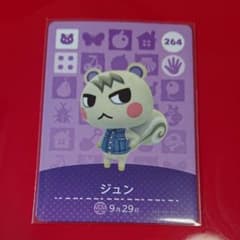 どうぶつの森 amiiboカード ジュン 264 - メルカリ